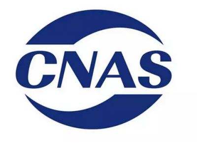 CNAS、CMA在報(bào)告上蓋章的位置