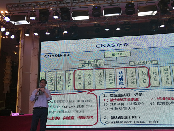 CNAS舉辦PTP與RMP內(nèi)審員培訓(xùn)暨宣貫班